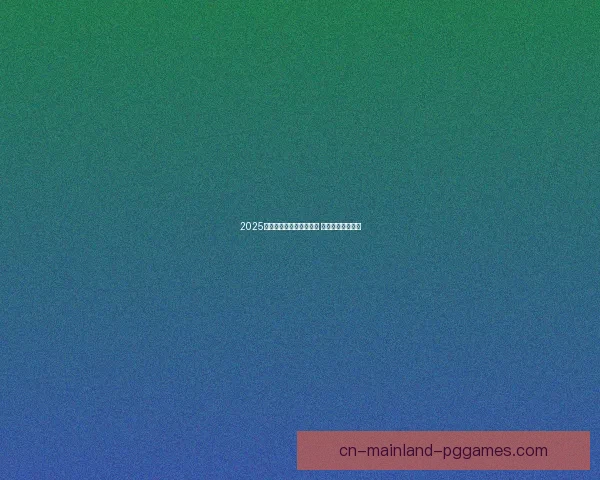 马斯切拉诺加盟河北华夏幸福揭开中超新篇章 期待助力球队冲击更高目标