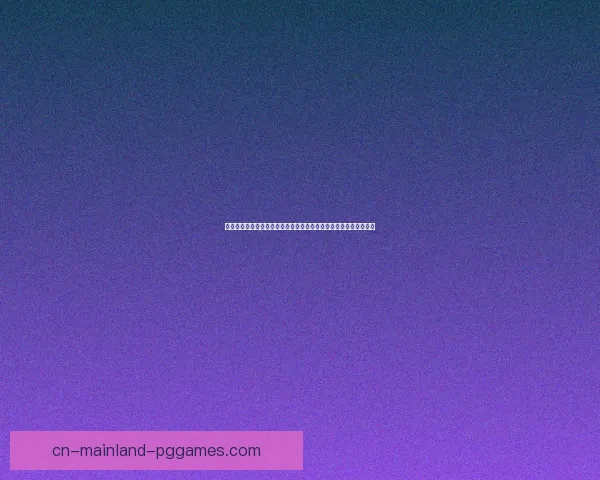 世界杯舞台上老将经验与体能博弈仍是球队成败重要的因素吗 世界杯舞台上老将经验与体能博弈仍是球队成败重要的因素吗